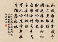 次韻孫推官朴見寄二首原文_次韻孫推官朴見寄二首的賞析_古詩文