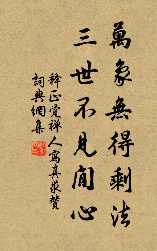 誕敷文德洽寰區,赳赳明明運廟謨 詩詞名句