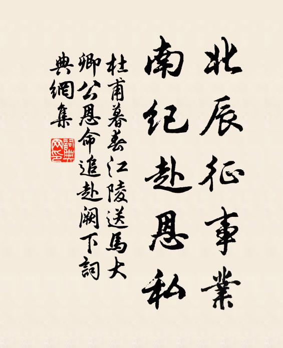 政平民安之,不在書上考 詩詞名句