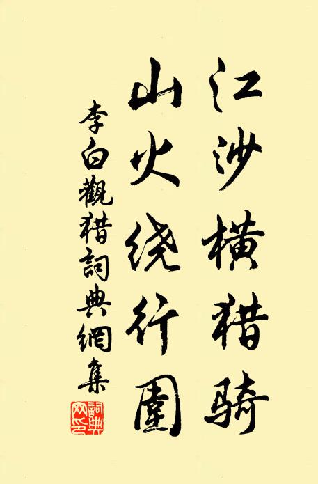 及正四十六,老去恥無才 詩詞名句