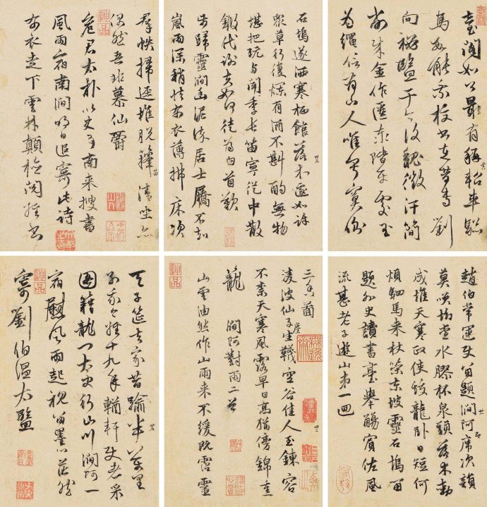 張雨行書《自書詩冊》