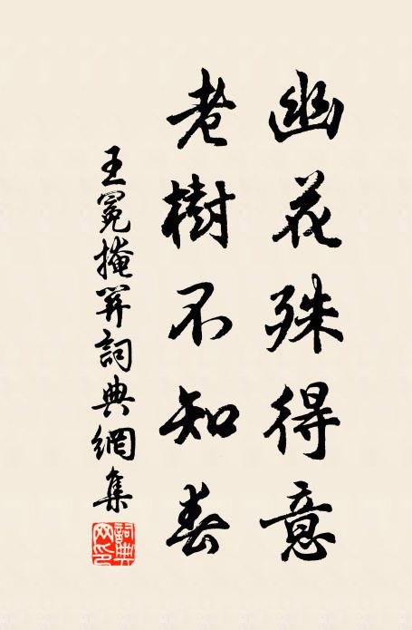 神女祠前猿夜鳴,相公溪上草初生 詩詞名句