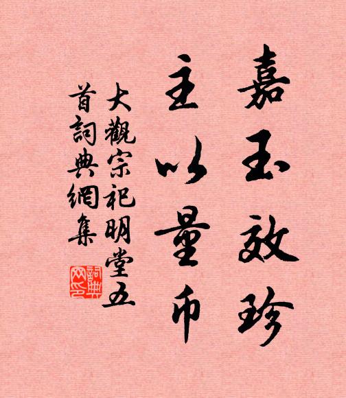 辛勤三十年,所得才稊稗 詩詞名句