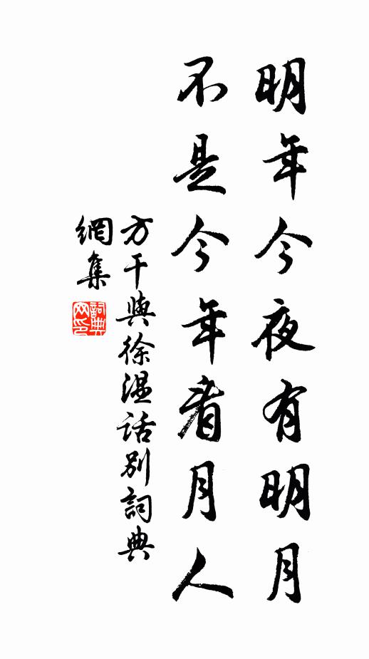 留客揮盈爵,抽毫詠早鴻 詩詞名句