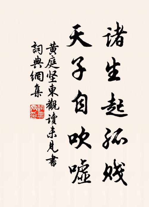 曲直寧相隱，洪纖必自呈 詩詞名句