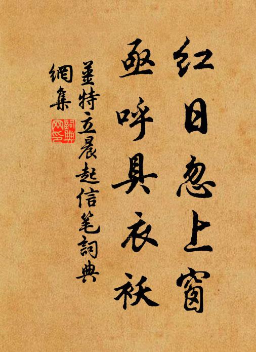 灌木寒聲集，叢筱靜色深 詩詞名句