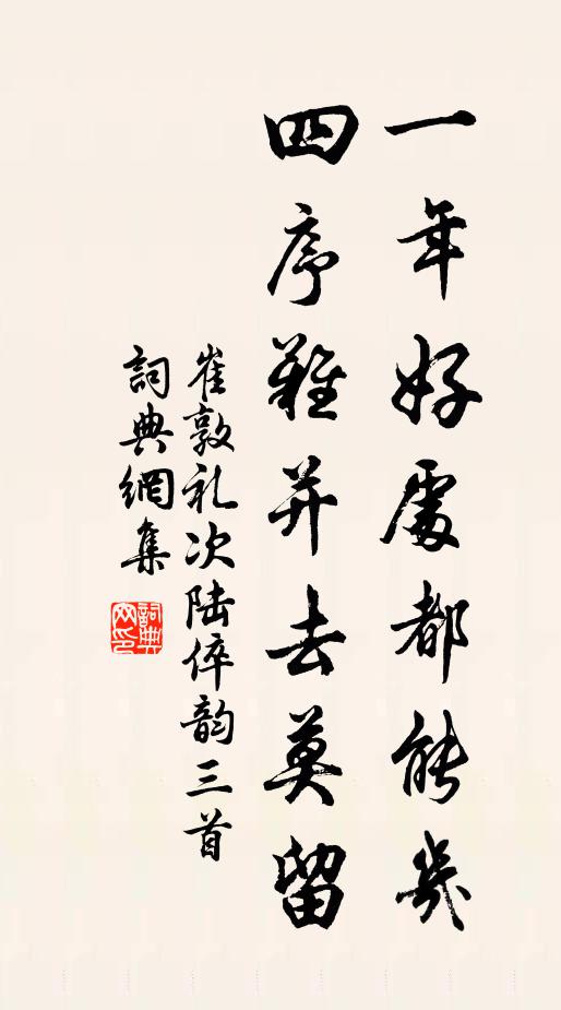 但使閭閻泰,寧論松菊孤 詩詞名句