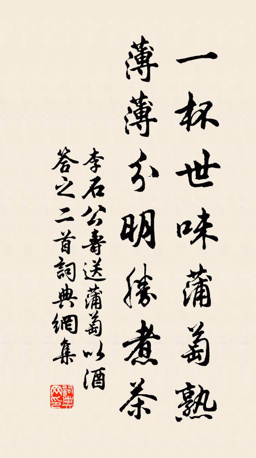 任侯門海陸，雜陳珍錯 詩詞名句