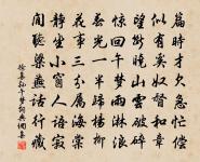 人間台榭難頓著，臨勝向背真天施 詩詞名句