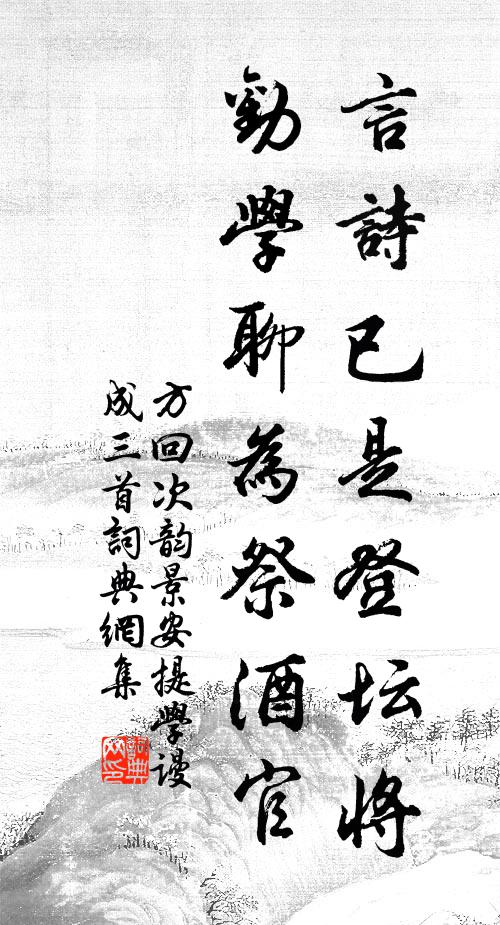 算費盡、主人歌與酒，更費盡、青樓與箏 詩詞名句