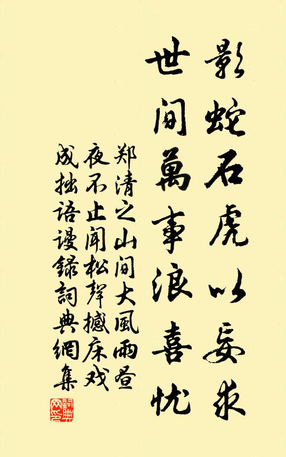 東觀並游收昨夢，西湖重到付來生 詩詞名句