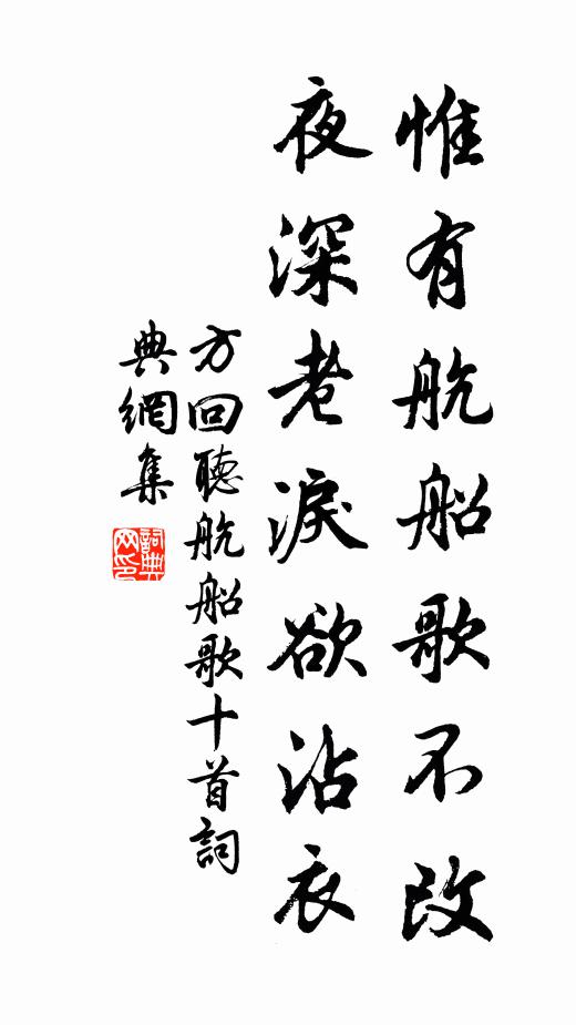 從此毫端愈珍重,千歲萬歲傳無躬 詩詞名句