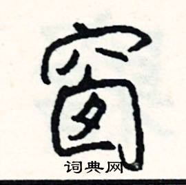 伏的成語_帶伏字的成語_伏的成語有哪些