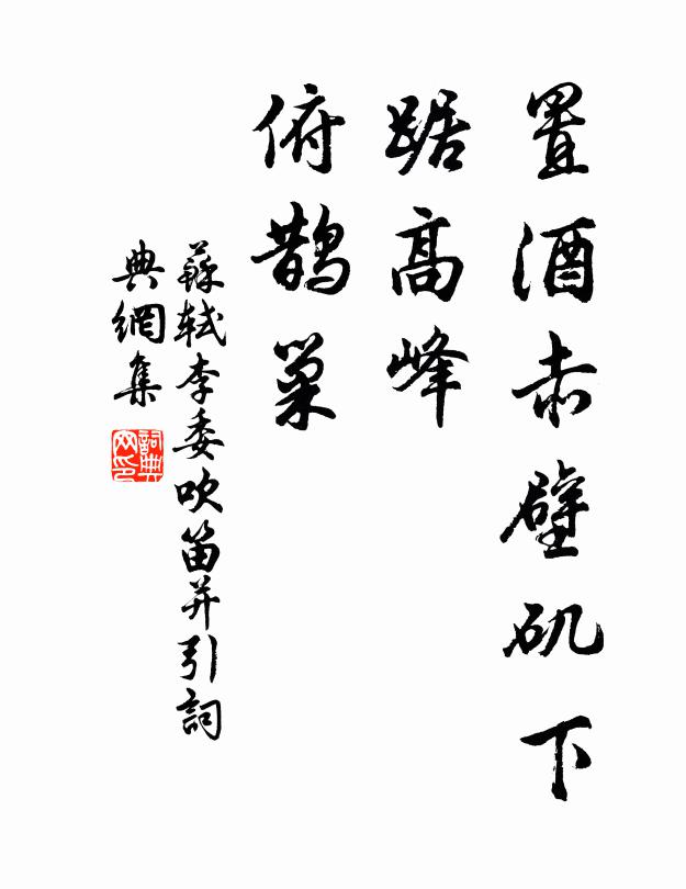 更張聊欲亢吾宗，仁孝承家合至公 詩詞名句