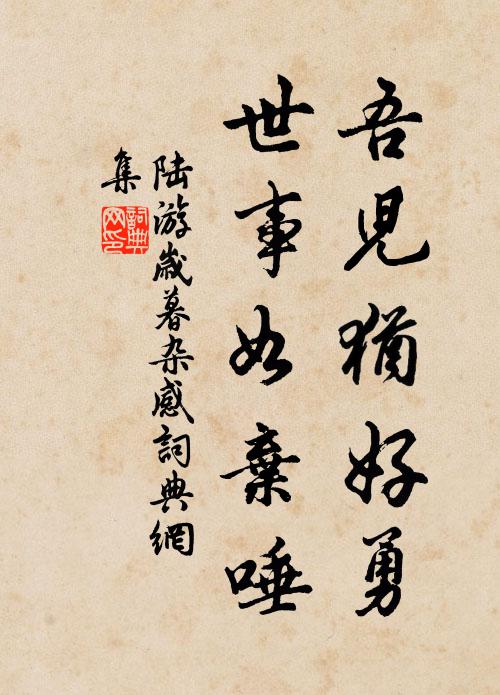 曾上高台望翠微,重來悲嘆客難期 詩詞名句