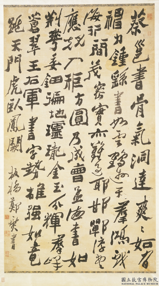 鄭燮《行書梁武帝論書中堂》