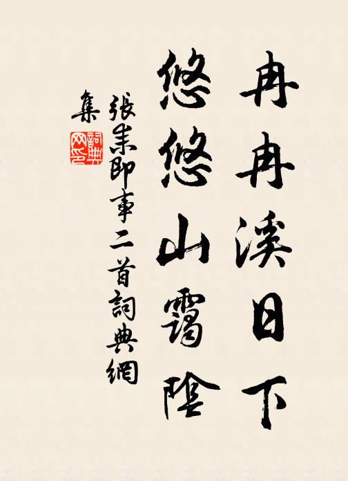 見了悄然無語 詩詞名句