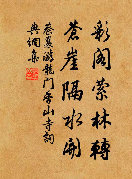 贈言見意乏珠玉,作詩餞行少鉛粉 詩詞名句
