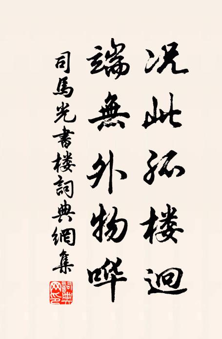 玉笛無聲,詩人有句,花休道、輕分付 詩詞名句