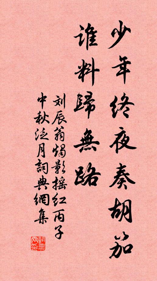 說詩遷史功日新，江山怪見無精神 詩詞名句