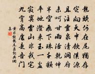 聖人之為國也,觀俗立法則治,察國事本則宜。 詩詞名句