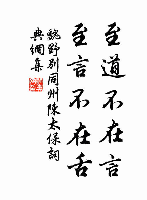 時過黃扉俄瘴海,寵衰金屋又長門 詩詞名句