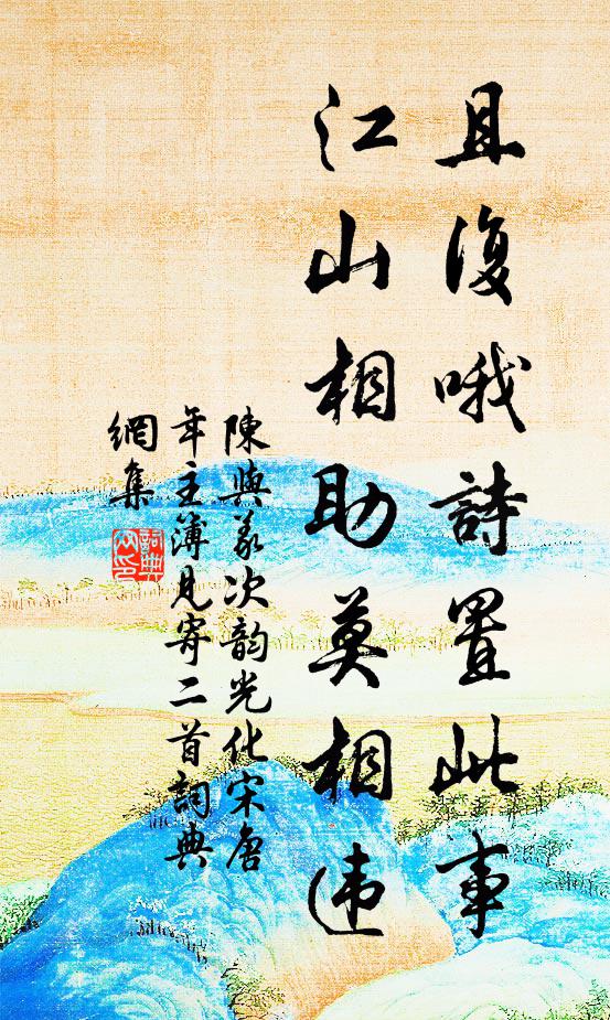 懶把窮通求日者,試將多病問醫王 詩詞名句