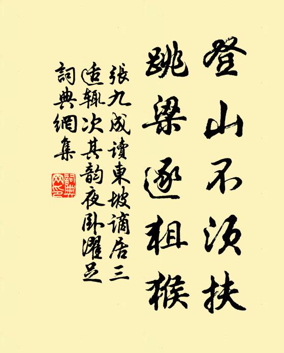 賴爾破孤悶，讀之惟恐殘 詩詞名句