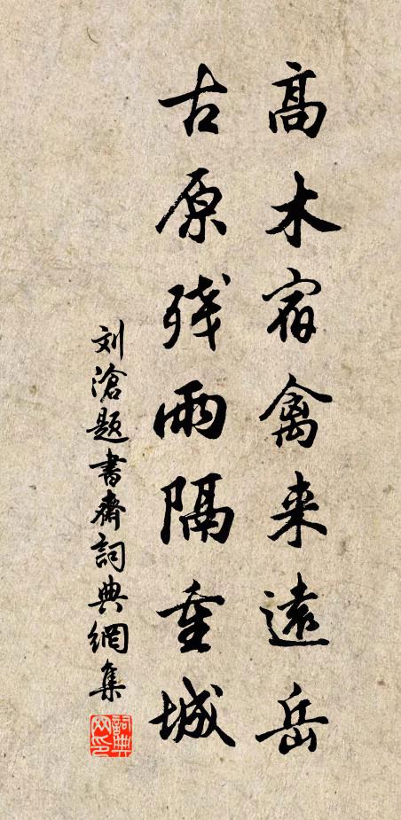 歲歲任他芳草綠,長沙未有定歸期 詩詞名句