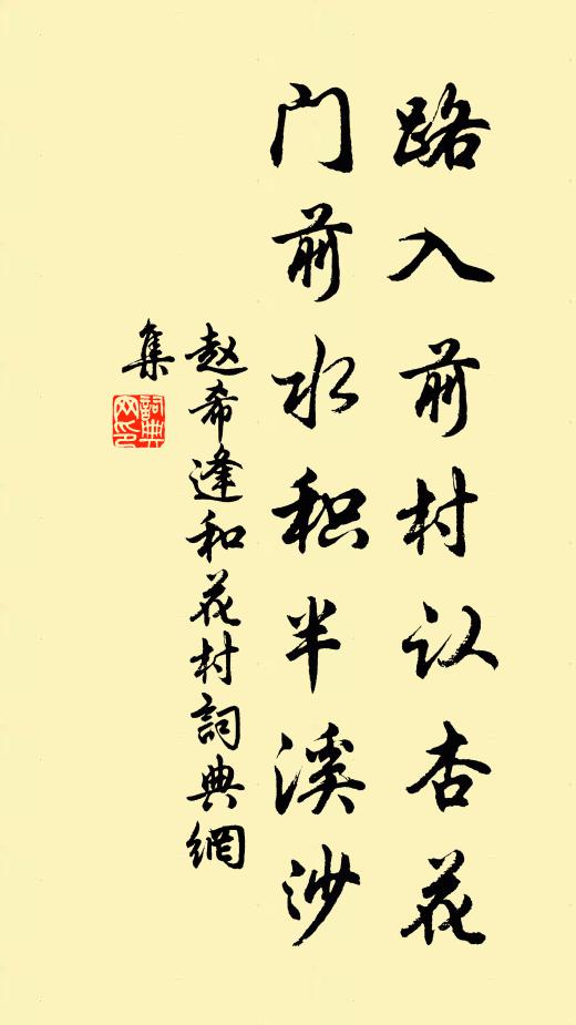 前門長揖後門關,當面論心背後笑 詩詞名句