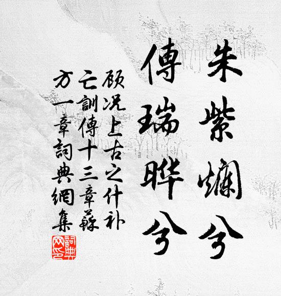 只北山逋客負塵纓,滄浪濯 詩詞名句