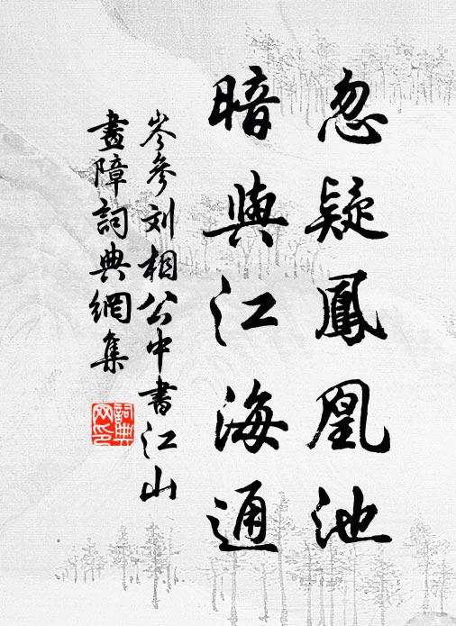 寄語功名餘子,今日成塵何在,百戰亦多艱 詩詞名句