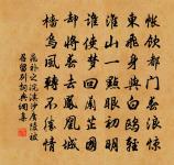 有志未能今得友,從今迷路儻知還 詩詞名句