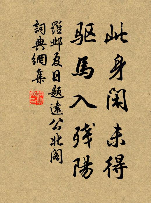 不見所知久，用懷何許開 詩詞名句