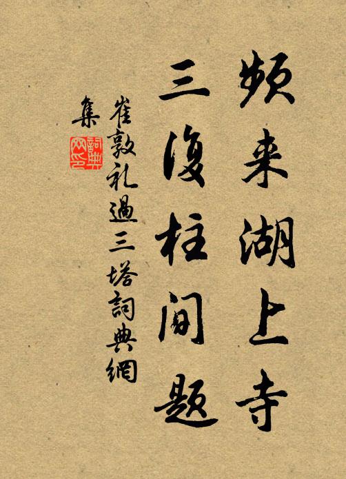 父子賡歌真內樂，弟兄分職賴居安 詩詞名句