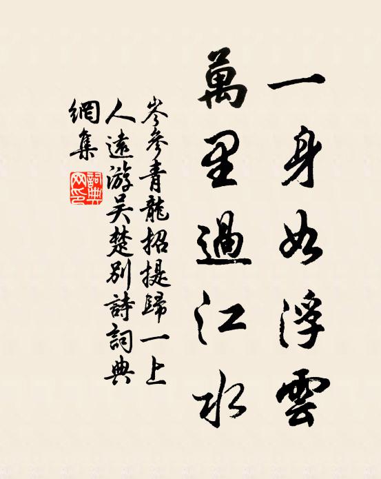 翠絲萬縷,颺金梭、宛轉織芳愁 詩詞名句