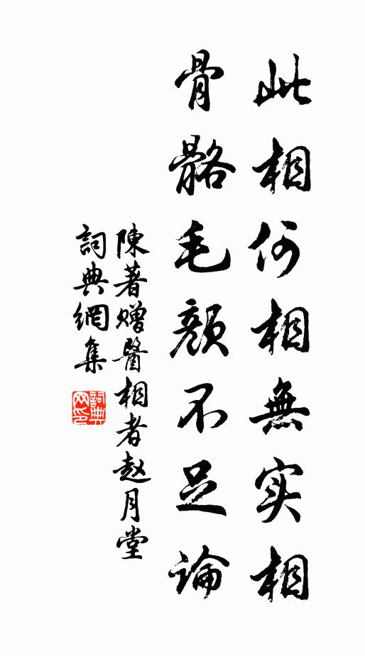 可惜一杯金屑酒，飲來秪較早些時 詩詞名句