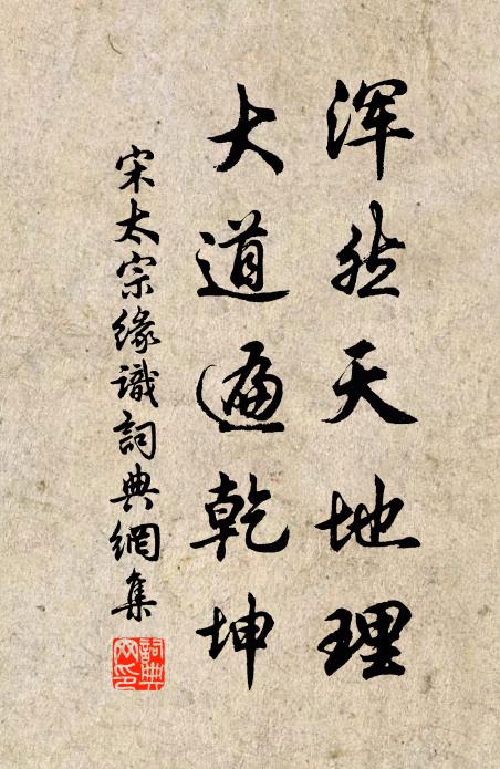 讀到會意處,時時欲犯戒 詩詞名句