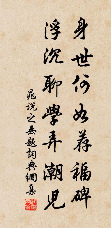 好借常娥著，清秋踏月輪 詩詞名句