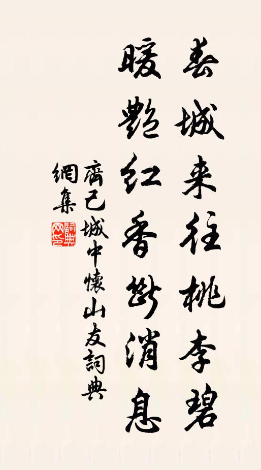 稟質由來自絕倫，誰將巧思變天真 詩詞名句