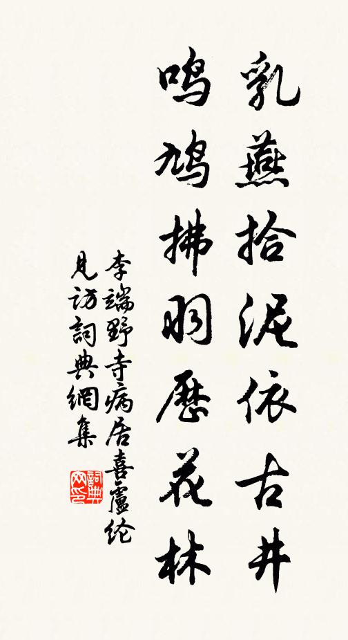 溪山不必將錢買，贏得來來去去看 詩詞名句