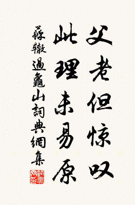 念香襟沾恨,酥手翦愁,今後夢魂隔 詩詞名句