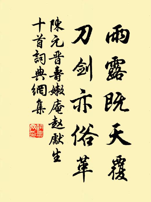 胞兒裡面氣重收 詩詞名句