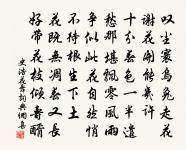 禍在於好利;害在於親小人 詩詞名句