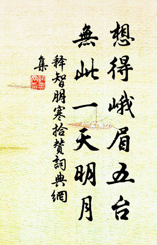 斜陽路上短長亭 詩詞名句