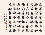 天變不足畏,祖宗不足法,人言不足恤。 詩詞名句