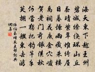 晦日湔裾俗，春樓致酒時 詩詞名句