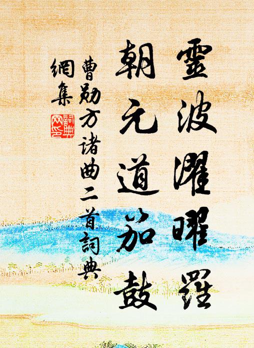 疇昔追歡事，如今病不能 詩詞名句