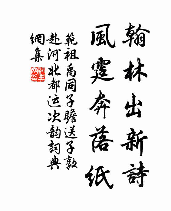 弗藉詩鳴者，仍從文會夫 詩詞名句