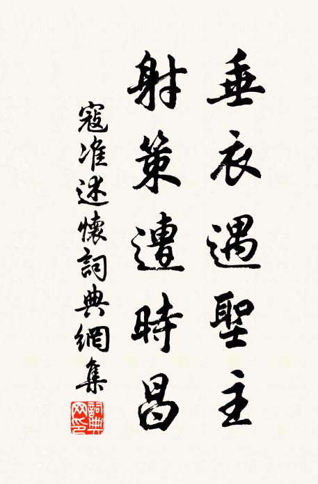 鞦韆倦倚,正海棠半坼,不耐春寒 詩詞名句